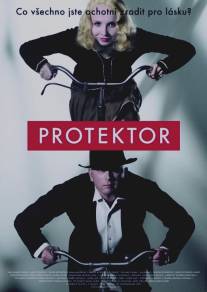 Протектор/Protektor (2009)