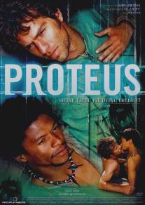 Протей/Proteus (2003)