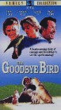 Птица разлуки/Goodbye Bird, The (1993)