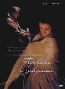 Пуччини и девушка/Puccini e la fanciulla (2008)