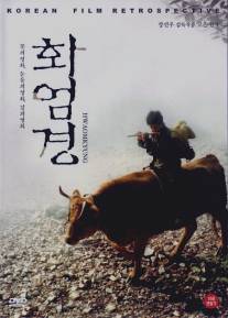 Путь к Будде/Hwaomkyung (1993)