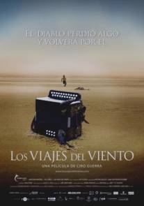 Путешествия ветра/Los viajes del viento (2009)