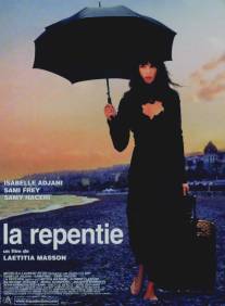 Раскаяние/La repentie Раскаяние/La repentie