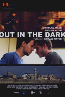 Разглядеть в темноте/Out in the Dark (2012)