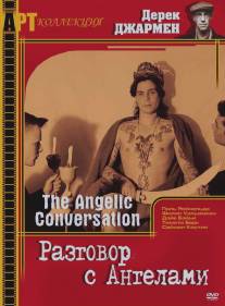 Разговор с ангелами/Angelic Conversation, The (1985)