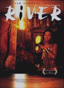Река/Reka (2002)