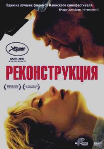 Реконструкция/Reconstruction (2003)