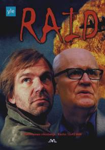 Рейд/Raid (2000)