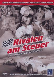 Rivalen am Steuer (1957)