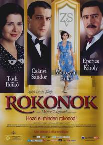 Родственники/Rokonok