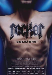 Рокер/Rocker (2012)