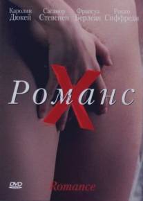 Романс Х/Romance (1999)