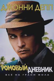 Ромовый дневник/Rum Diary, The (2010)