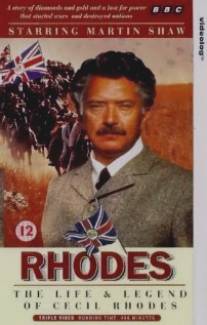 Роудз/Rhodes (1996)