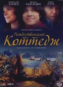 Рождественский коттедж/Christmas Cottage (2008)