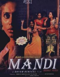 Рыночная площадь/Mandi (1983)