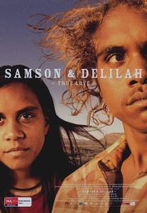 Самсон и Далила/Samson and Delilah (2009)