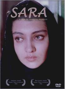 Сара/Sara (1993)