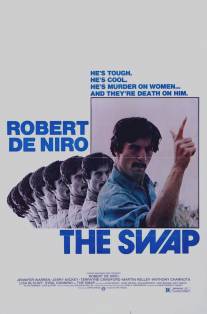 Сделка/Swap, The (1979)
