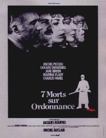 Семь смертей по рецепту/7 morts sur ordonnance (1975)