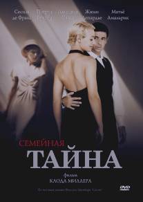 Семейная тайна/Un secret (2007)