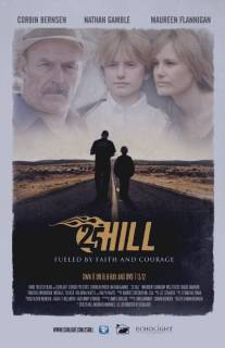 Сердце героя/25 Hill (2011)
