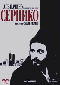 Серпико/Serpico