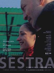 Сестра/Sestra (2008)