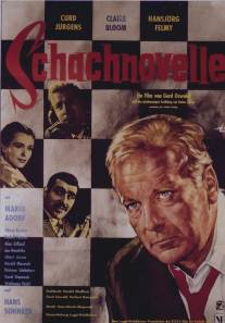 Шахматная новелла/Schachnovelle (1960)