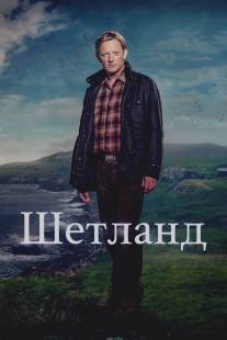 Шетланд/Shetland (2013)