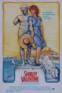 Ширли Валентайн/Shirley Valentine (1989)