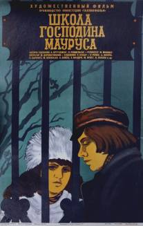 Школа господина Мауруса/Indrek (1976)