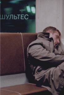 Шультес/Shultes (2008)