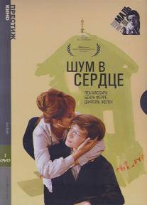 Шум в сердце/Le souffle au coeur (1971)