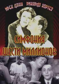 Симфония шести миллионов/Symphony of Six Million (1932)