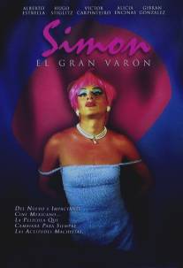 Симон. Настоящий мужчина/Simon, el gran varon (2002)