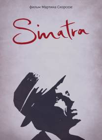 Синатра/Sinatra