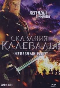 Сказания Калевалы: Железный век/Rauta-aika (1982)