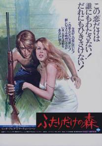 Сладкая заложница/Sweet Hostage (1975)