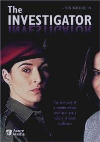 Следователь/Investigator, The