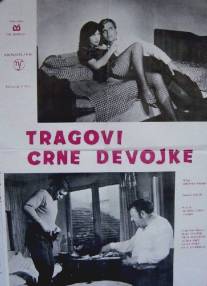 Следы темноволосой девочки/Tragovi crne devojke (1972)