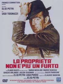 Собственность больше не кража/La proprieta non e piu un furto (1973)