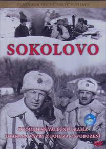 Соколово/Sokolovo