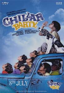 Сорвиголовы/Chillar Party (2011)