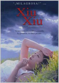 Сосланная/Tian yu (1998)