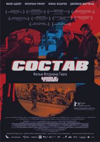 Состав/Wholetrain (2006)