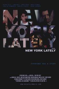 Современный Нью-Йорк/New York Lately (2009)