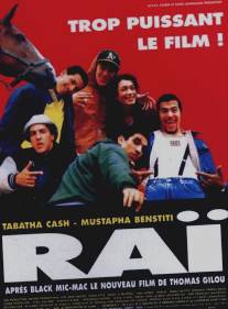 Спица/Rai (1995)