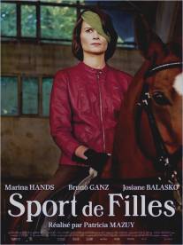Спорт девушек/Sport de filles (2011)