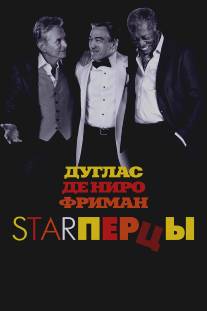 Starперцы/Last Vegas (2013)